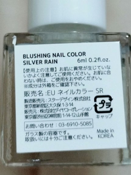 ブラッシングネイルカラー/EUYIRA/マニキュアを使ったクチコミ(6枚目)