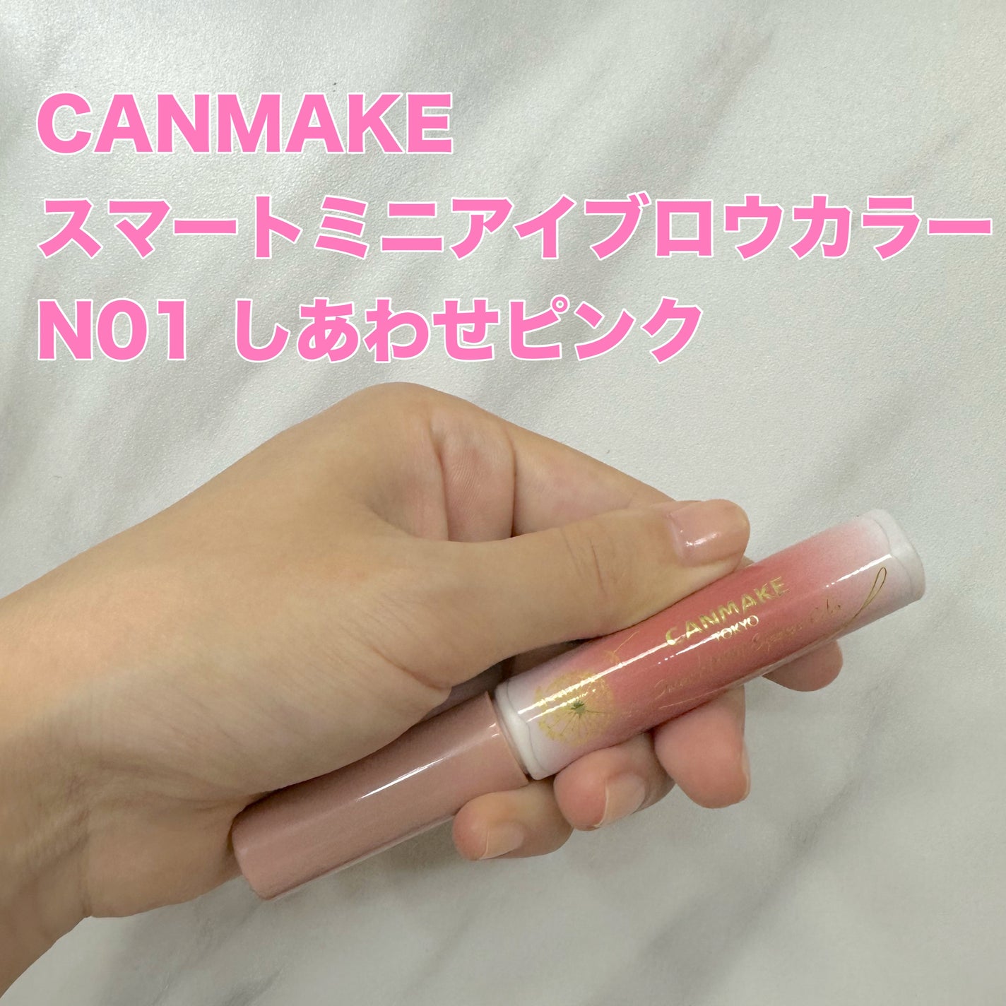 スマートミニアイブロウカラー/キャンメイク/眉マスカラを使ったクチコミ(1枚目)