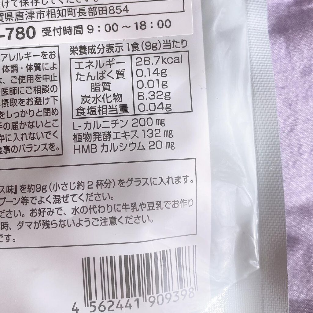 ダイエットスムージー/REALIBERE/スムージーを使ったクチコミ(7枚目)