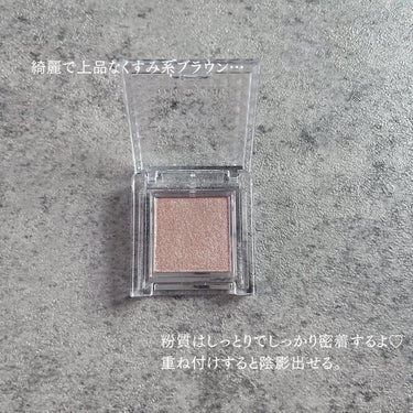 えり💄(投稿ある方フォロバ100🩷) on LIPS 「..CEZANNEシングルカラーアイシャドウ09グレイッシュブ..」（2枚目）