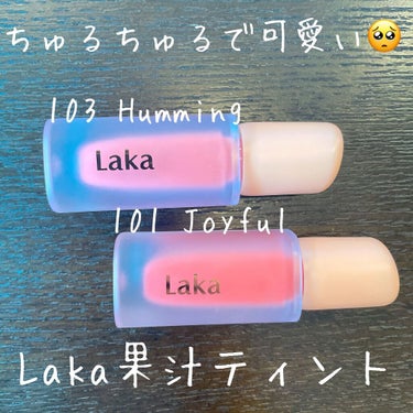 フルーティーグラムティント/Laka/口紅を使ったクチコミ（1枚目）