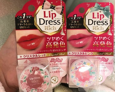 リップドレスリッチ
レッドとピンクの2つを購入しました✨

どちらも透け感があってとても好みです💕
仕上がりもグロスのようにキラキラしています！

レッドは薄いレッドなので、パキッとしてなくて使いやすい