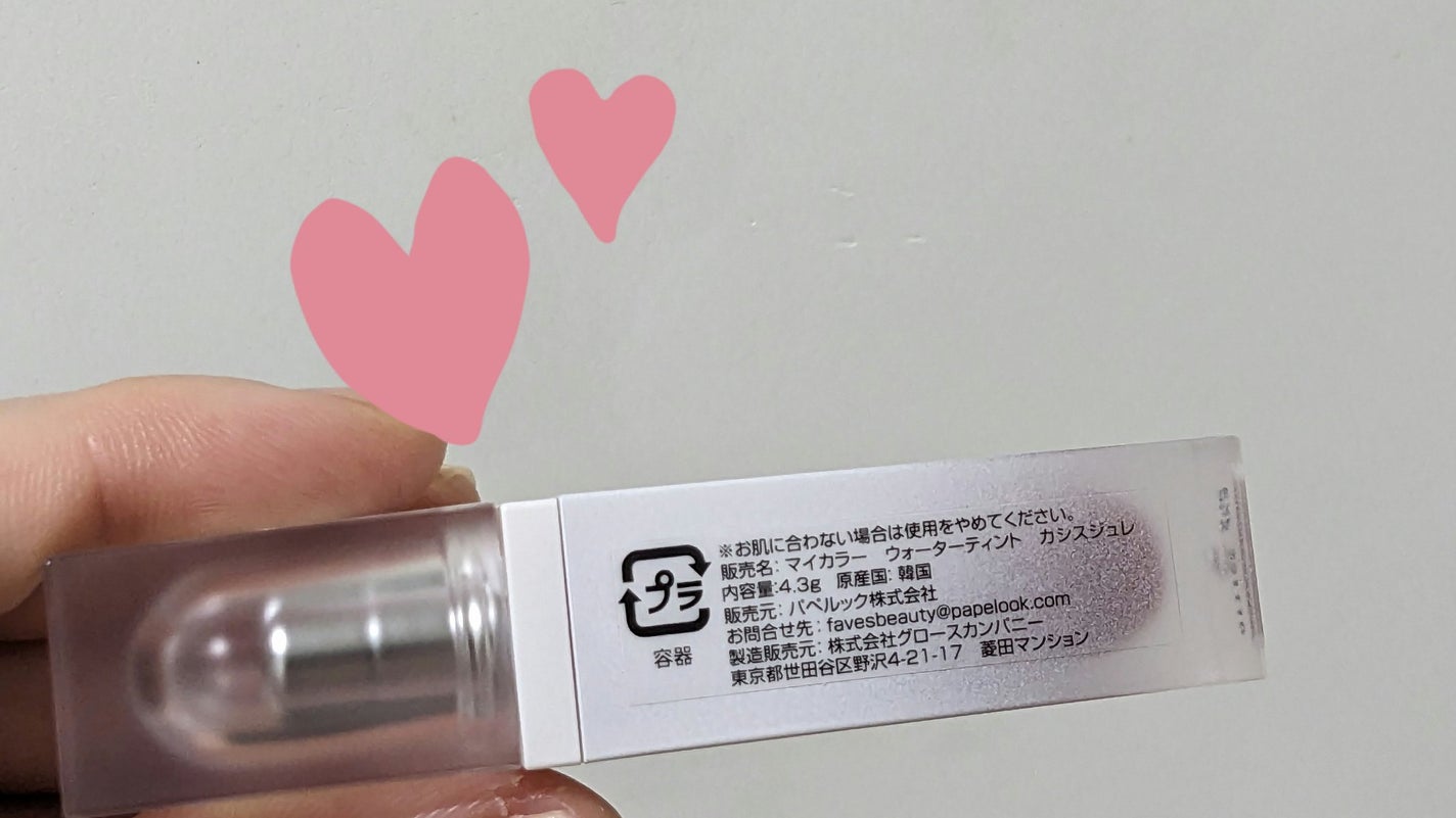 マイカラー ウォーターティント/FAVES BEAUTY/リップティントを使ったクチコミ(2枚目)
