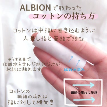 アルビオン 薬用スキンコンディショナー エッセンシャル/ALBION/化粧水を使ったクチコミ（2枚目）