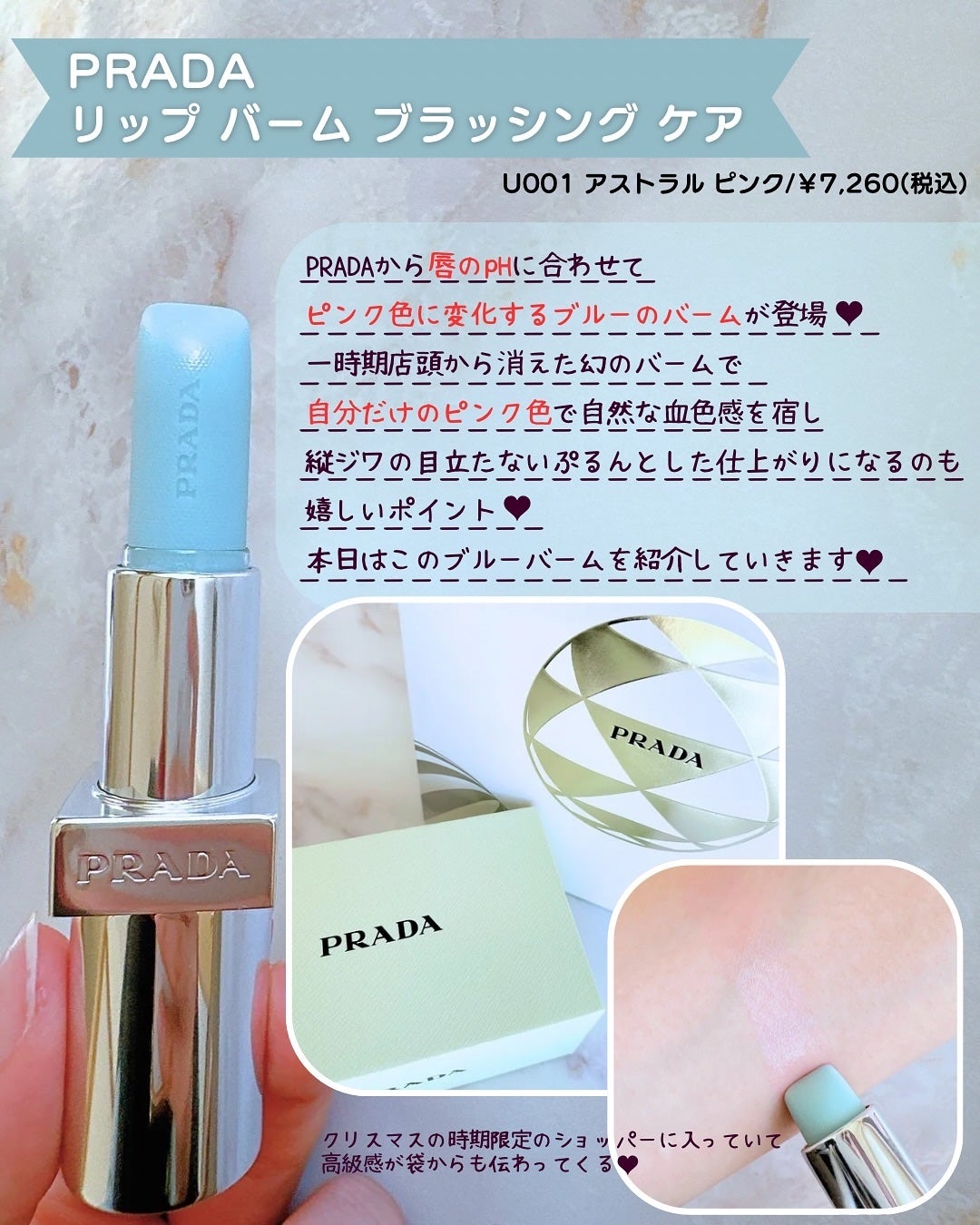リップ バーム ブラッシング ケア/PRADA BEAUTY/リップバームを使ったクチコミ(2枚目)