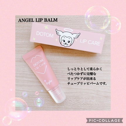 ドトムチューブリップバームプランパー/keybo/リッププランパーを使ったクチコミ(4枚目)