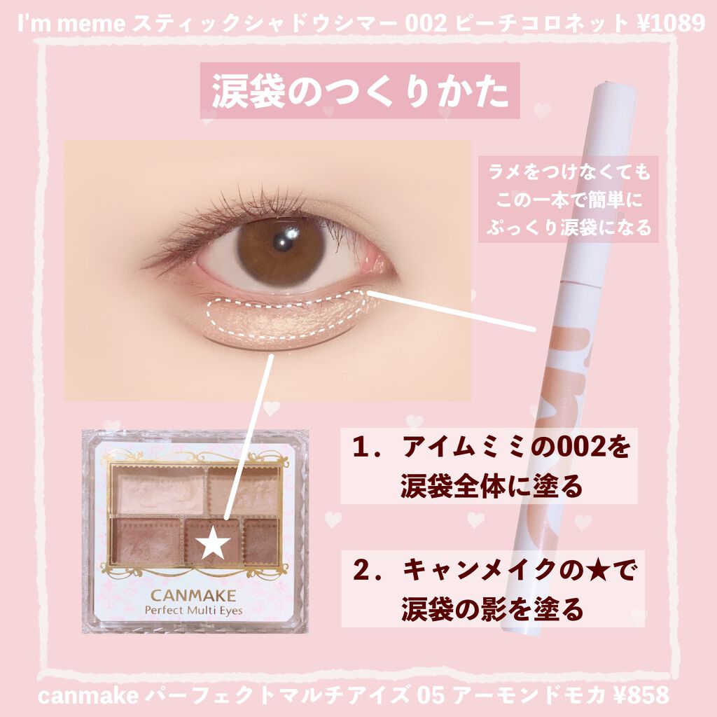 パーフェクトマルチアイズ/キャンメイク/アイシャドウパレットを使ったクチコミ(2枚目)