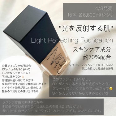 ライトリフレクティング ファンデーション 02176/NARS/リキッドファンデーションを使ったクチコミ（2枚目）