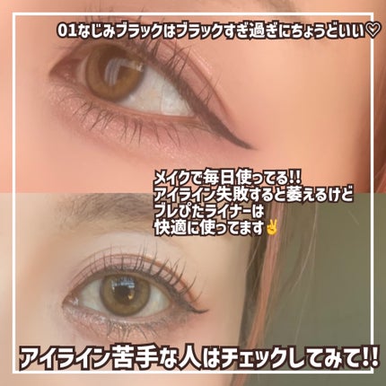 シルキーリキッドアイライナーWP/D-UP/リキッドアイライナーを使ったクチコミ(5枚目)