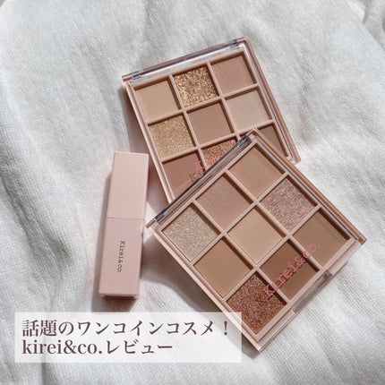 アイシャドウパレット/Kirei&co./アイシャドウパレットを使ったクチコミ(1枚目)