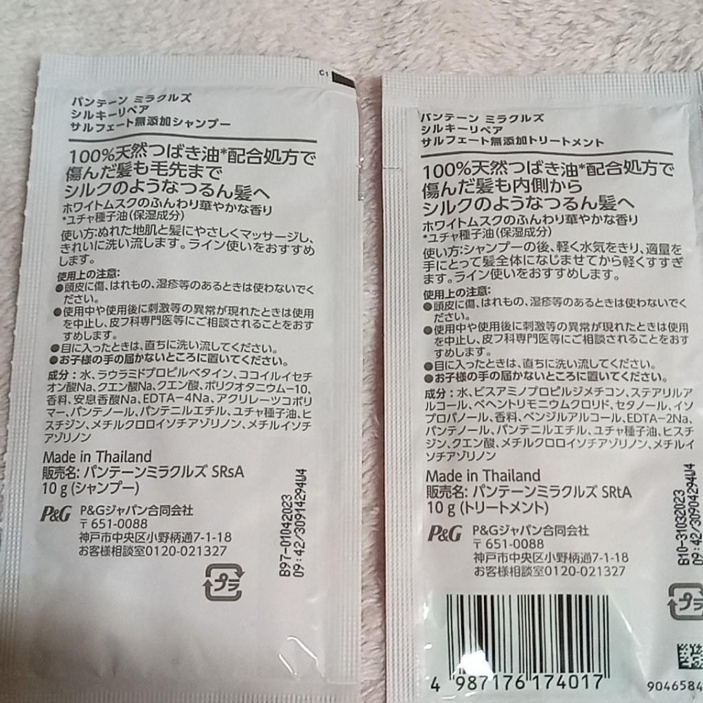 ミラクルズ サルフェート無添加&ジェントルリペア ボンドリペア シャンプー/トリートメント/パンテーン/市販シャンプーを使ったクチコミ（2枚目）