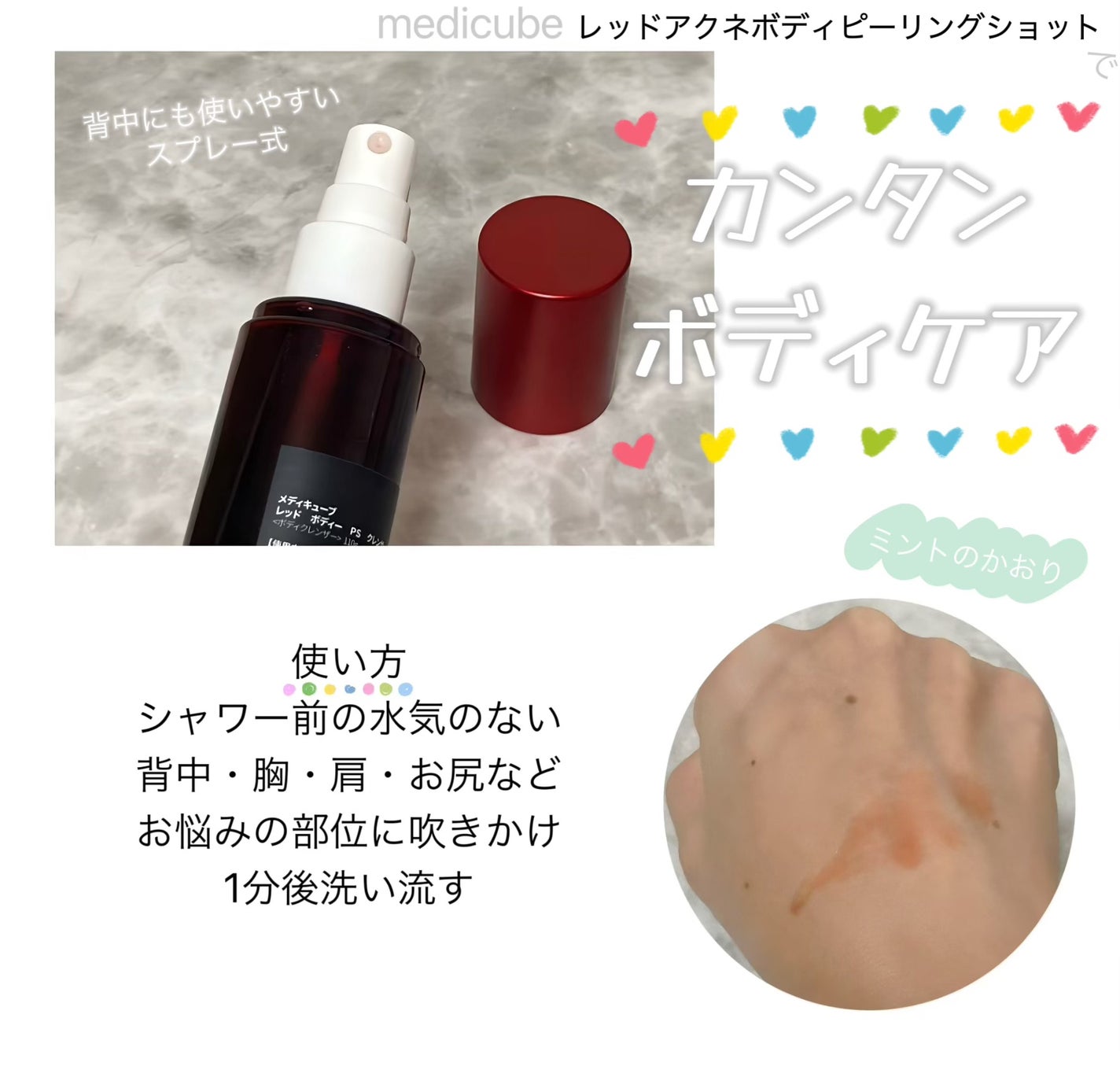 レッドアクネ ボディピーリングショット/MEDICUBE/ピーリングを使ったクチコミ(2枚目)