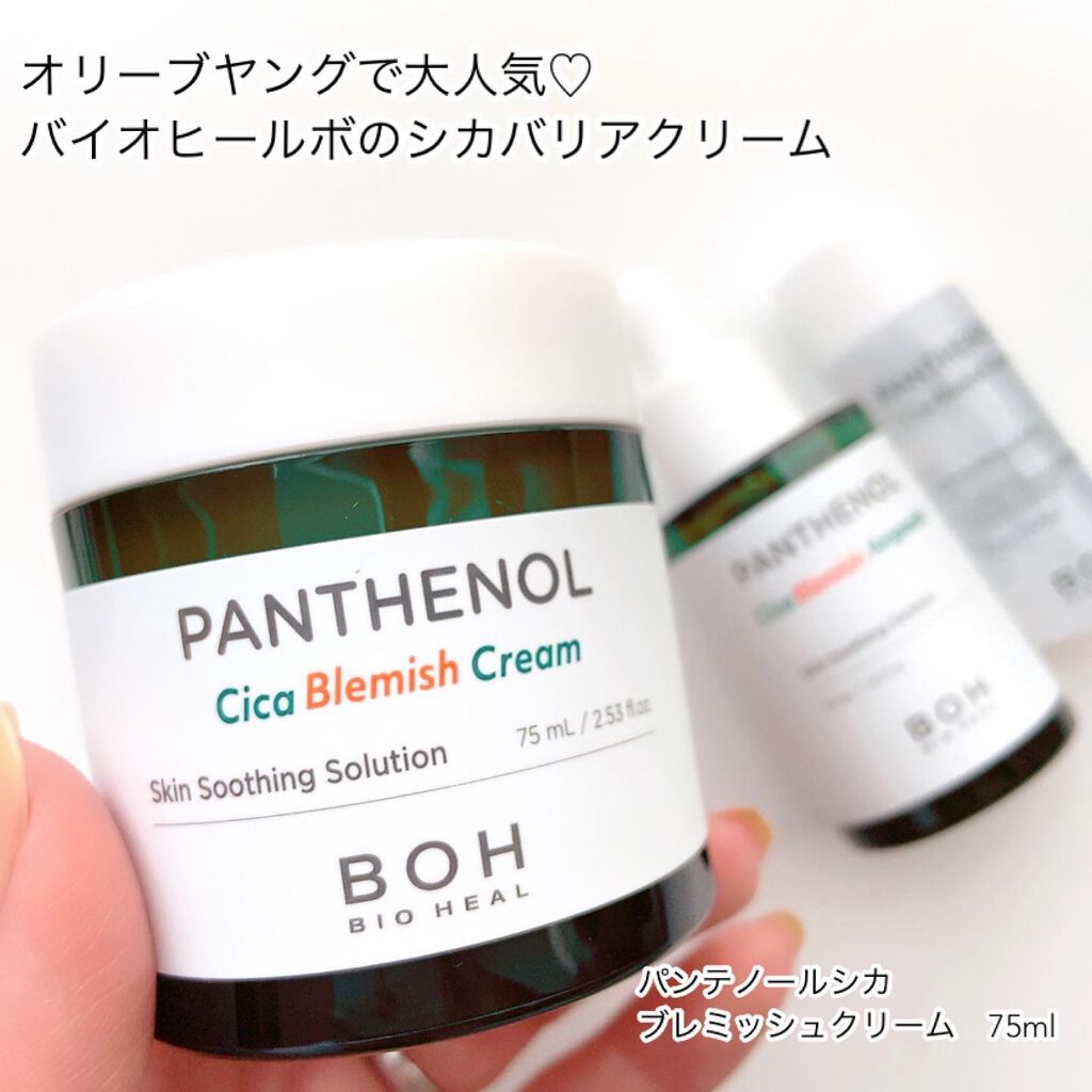 BIOHEALBOH 日本限定セット/BIOHEAL BOH/その他スキンケアを使ったクチコミ（3枚目）