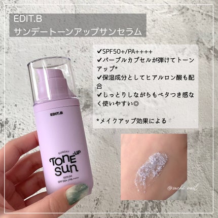 サンデートーンアップサンセラム/EDIT.B/美容液を使ったクチコミ(2枚目)