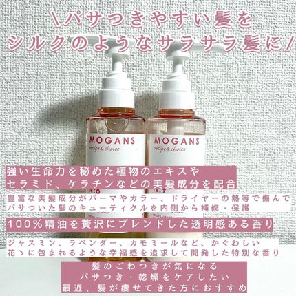 ノンシリコン アミノ酸 シャンプー/コンディショナー 衣薫(ころもかおる)/MOGANS/市販シャンプーを使ったクチコミ(2枚目)