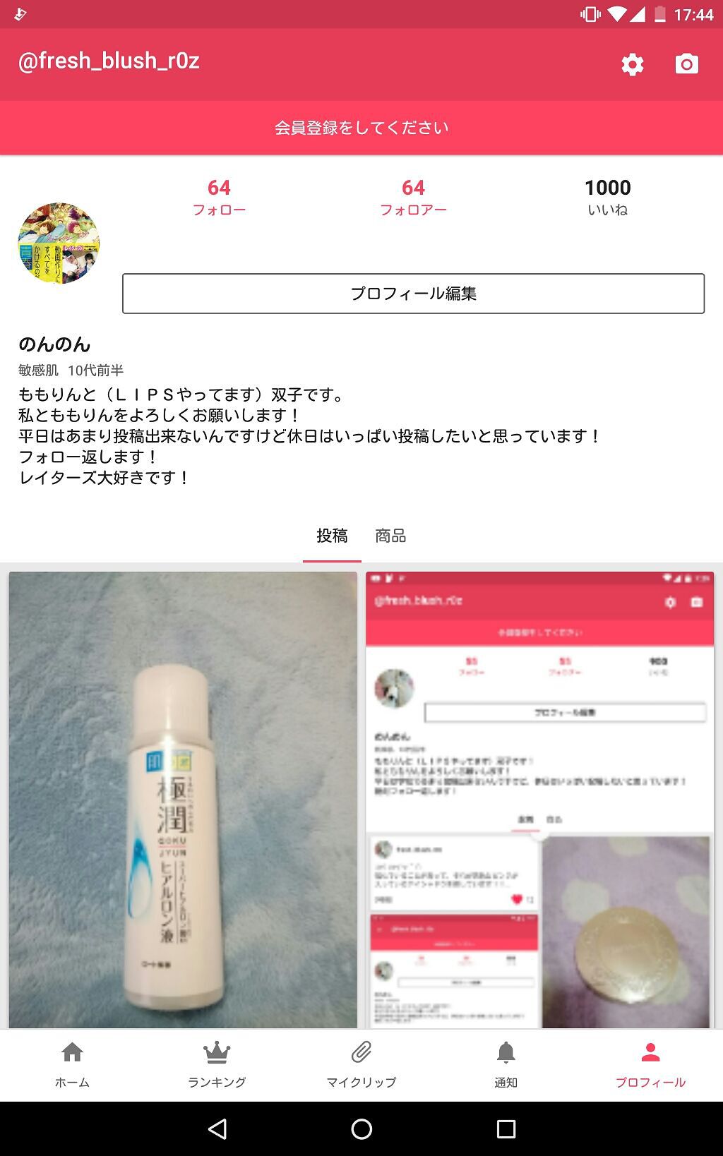 を使ったクチコミ（1枚目）