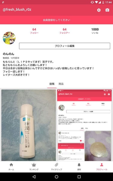 辞めました😢 on LIPS 「ｺﾝﾊﾞﾝﾊｰ(´∀｀∩さっき、ついにいいねが1000いきまし..」（1枚目）