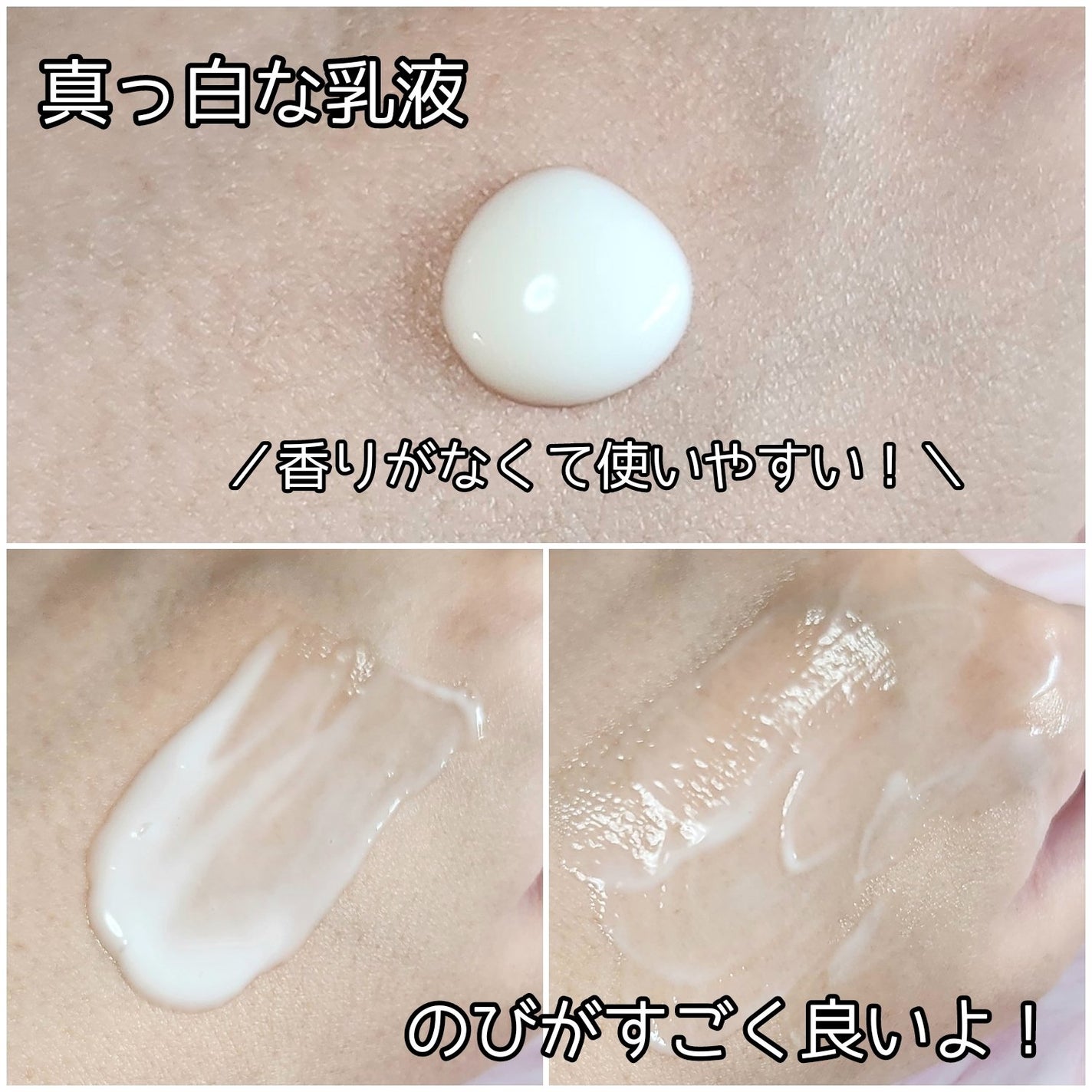 Skin Barrier Calming Lotion/Ongredients/乳液を使ったクチコミ(3枚目)