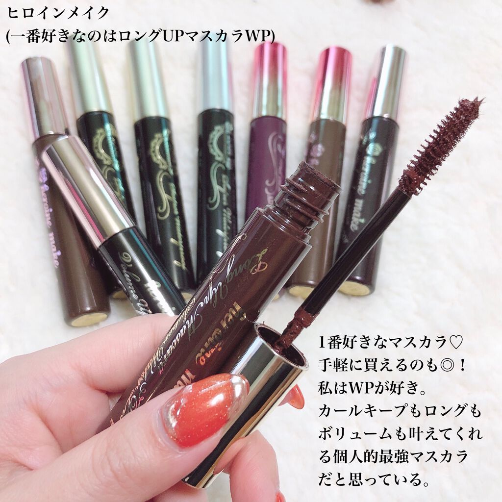 ラッシュエキスパンダー ロングロングロング/MAJOLICA MAJORCA/マスカラを使ったクチコミ（2枚目）