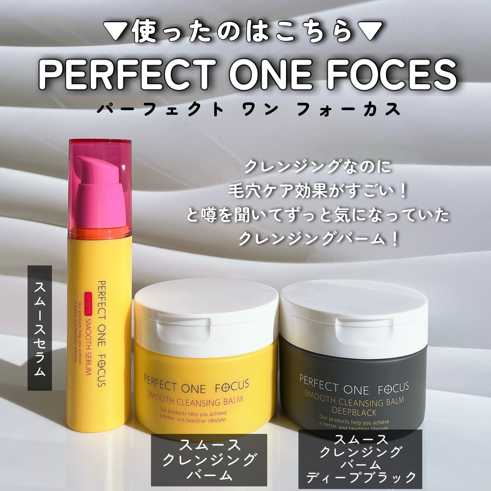 パーフェクトワンフォーカス VCレチ スムースセラム/PERFECT ONE  FOCUS/美容液を使ったクチコミ（2枚目）