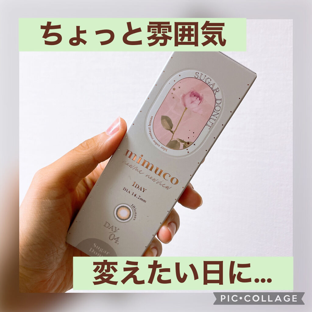 mimuco 1day/mimuco/ワンデー（１DAY）カラコンを使ったクチコミ（1枚目）
