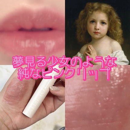 Yo!Jelly リップティントジェル/LEEMEMBER/口紅を使ったクチコミ(1枚目)