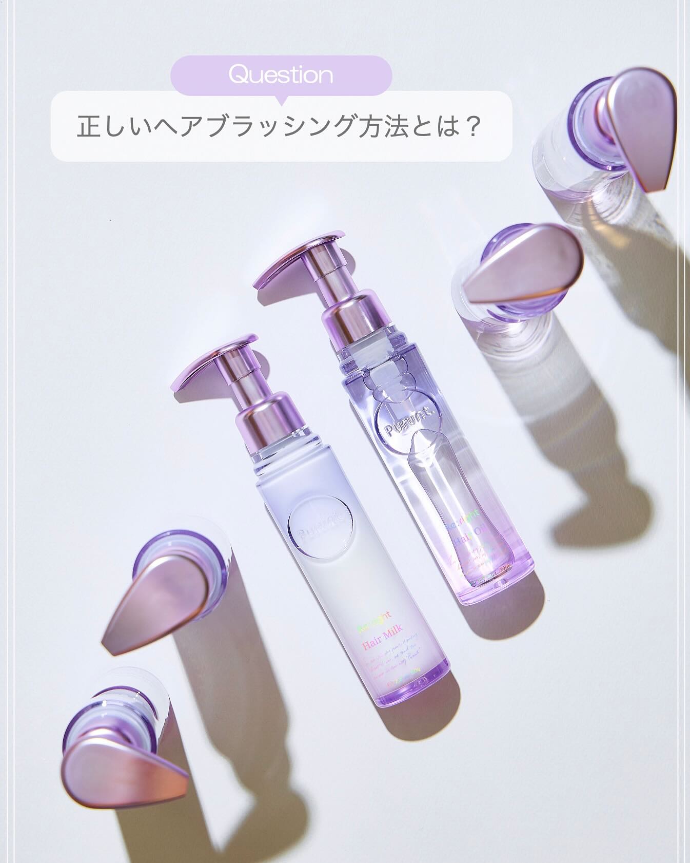 プルント リライト美容液ヘアミルク/Purunt./ヘアミルクを使ったクチコミ（1枚目）