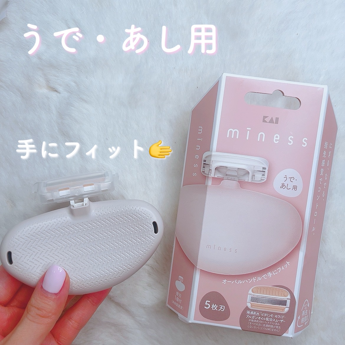 miness ボディ用カミソリ 替刃2個付/貝印/シェーバーを使ったクチコミ（3枚目）