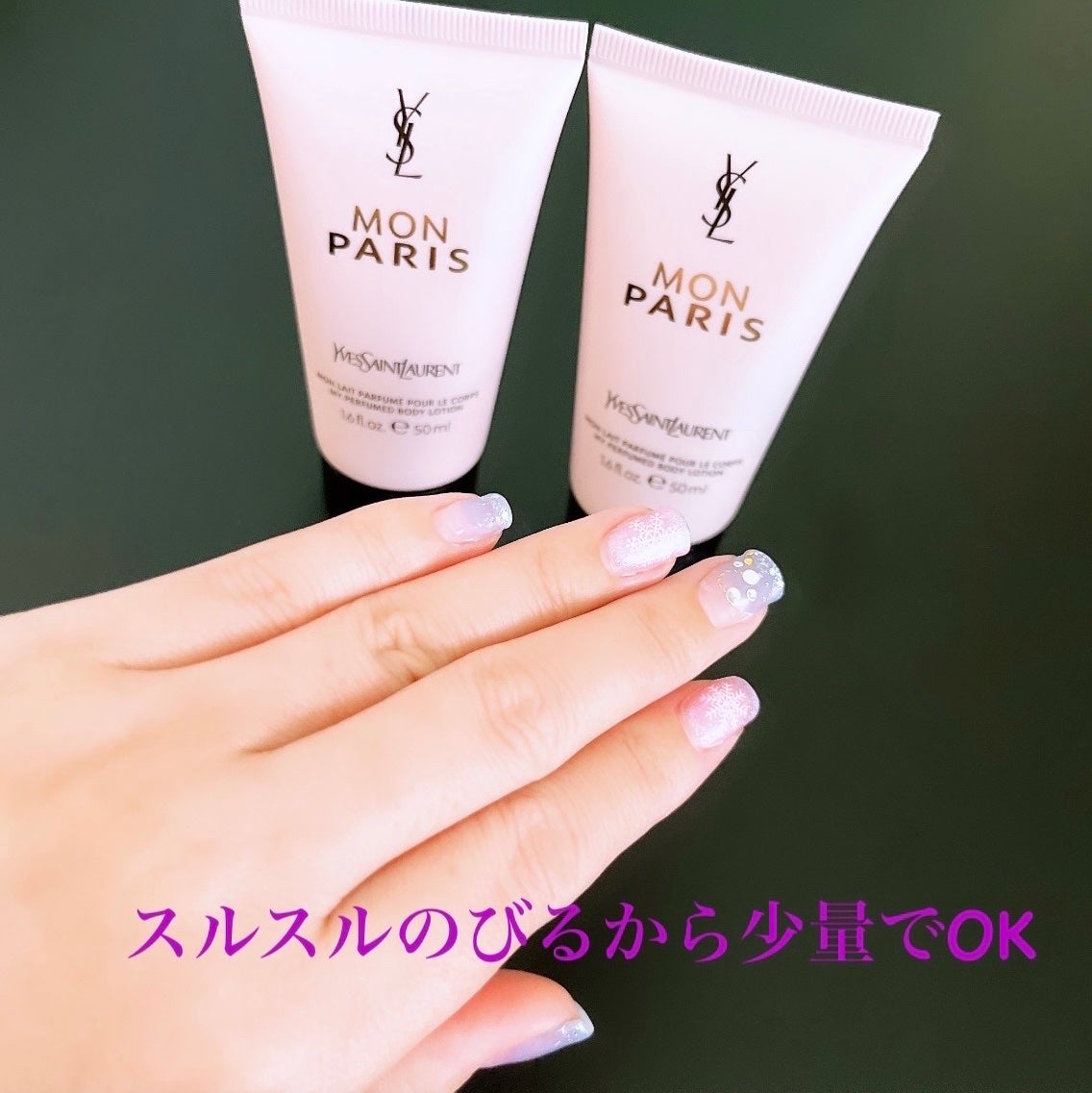モン パリ ボディーローション/YVES SAINT LAURENT BEAUTE/ボディローションを使ったクチコミ(4枚目)