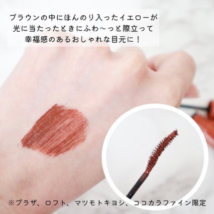 パーフェクトエクステンション マスカラ for カール/D-UP/マスカラを使ったクチコミ(3枚目)