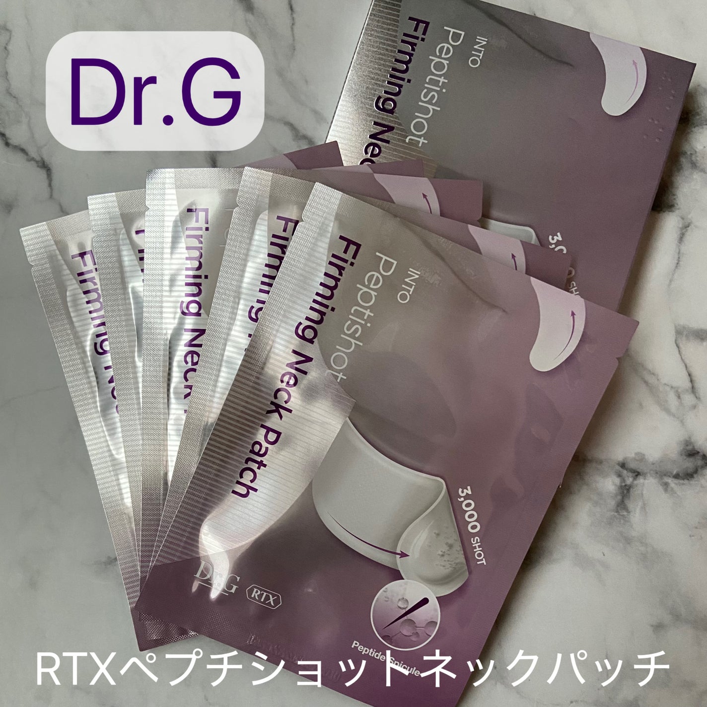 RTXペプチショットネックパッチ/Dr.G/シートマスク・パックを使ったクチコミ(1枚目)