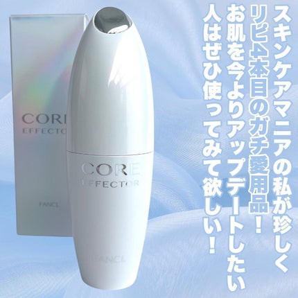 コアエフェクター/ファンケル/美容液を使ったクチコミ(7枚目)