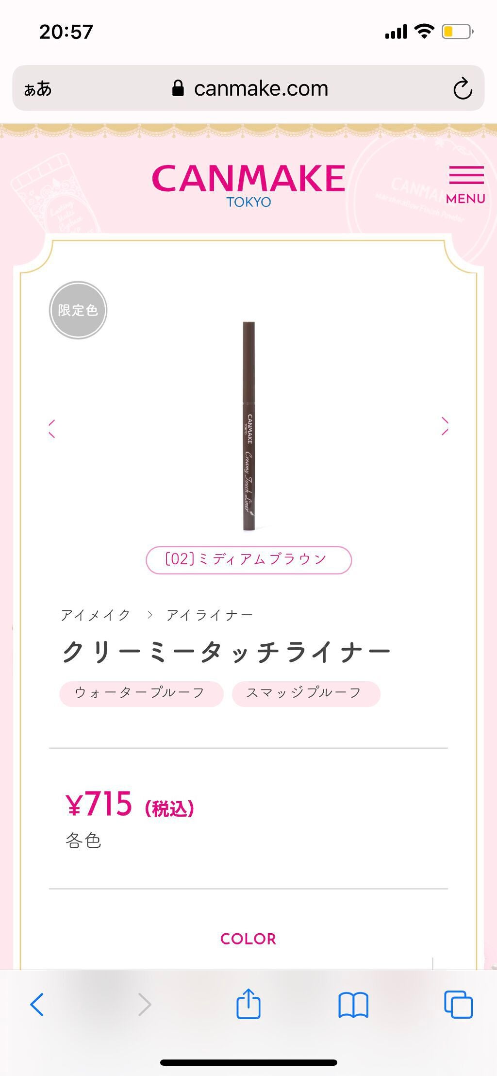 キコ on LIPS 「すごく描きやすい!!!!!落ちにくいというレビューをよくみます..」(3枚目)