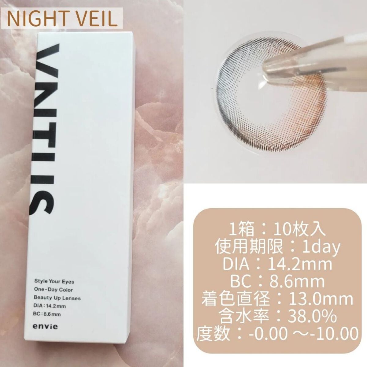 VNTUS 1day/VNTUS/ワンデー(1DAY)カラコンを使ったクチコミ(9枚目)