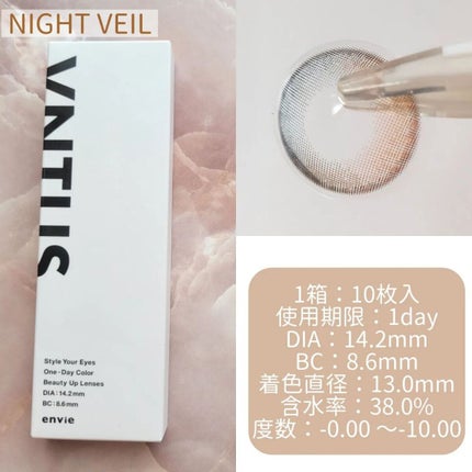 VNTUS 1day/VNTUS/ワンデー(1DAY)カラコンを使ったクチコミ(9枚目)