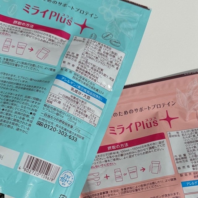 ミライplusプロテイン ミルクココア味/森永乳業/その他プロテインを使ったクチコミ(8枚目)