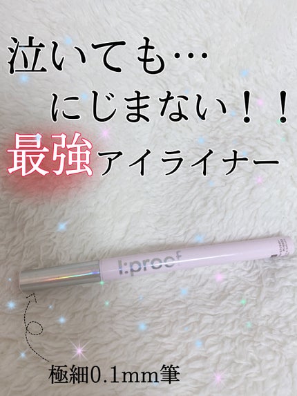 ウルトラスムースアイライナー/アイプルーフ/リキッドアイライナーを使ったクチコミ(1枚目)