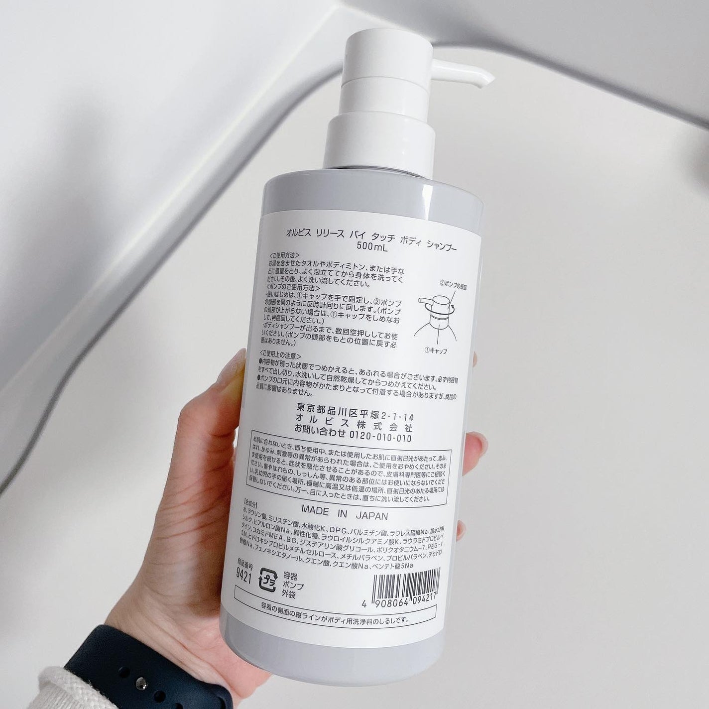 リリースバイタッチ ボディシャンプー/オルビス/ボディソープを使ったクチコミ(2枚目)