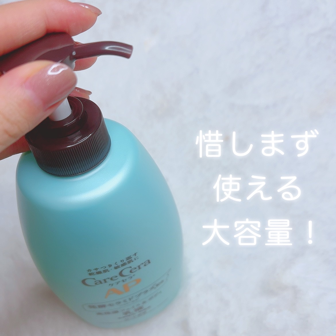 ケアセラ APフェイス＆ボディ乳液/ケアセラ/ボディミルクを使ったクチコミ（2枚目）