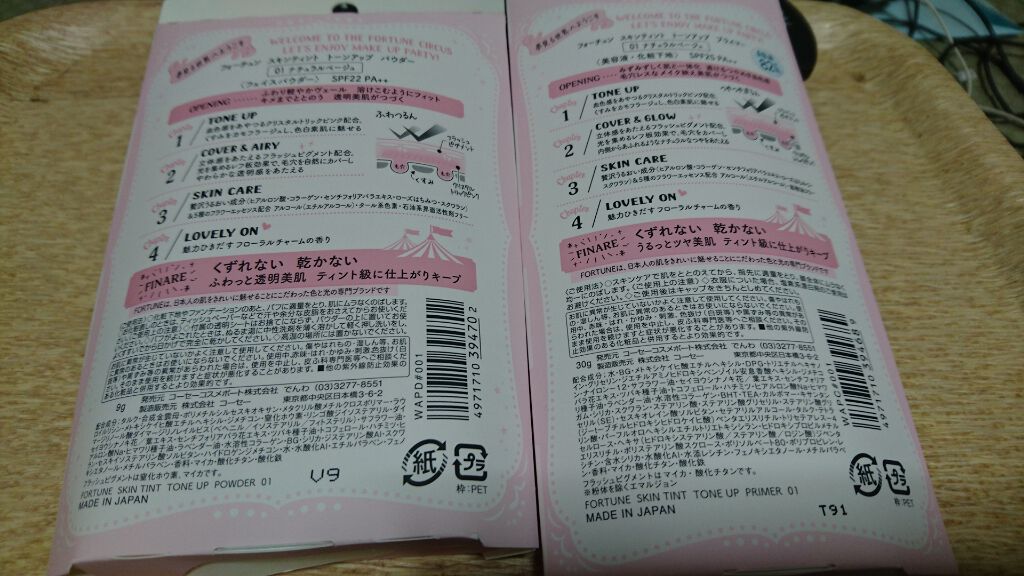 スキンティント トーンアップ プライマー/フォーチュン/化粧下地を使ったクチコミ(2枚目)