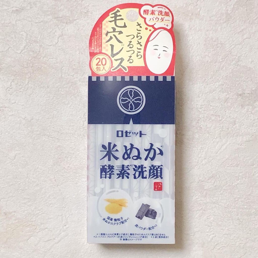 江戸こすめ 米ぬか酵素洗顔パウダー/ロゼット/洗顔パウダーを使ったクチコミ（1枚目）