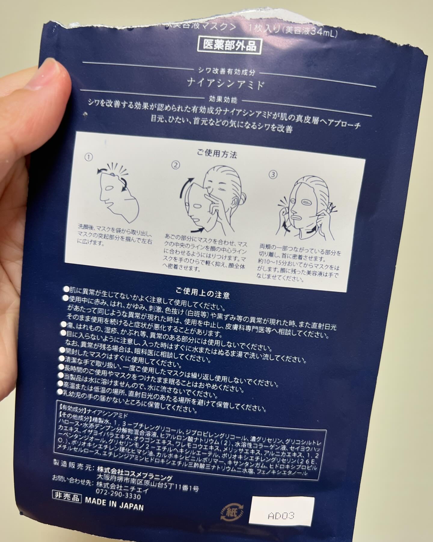 を使ったクチコミ（2枚目）