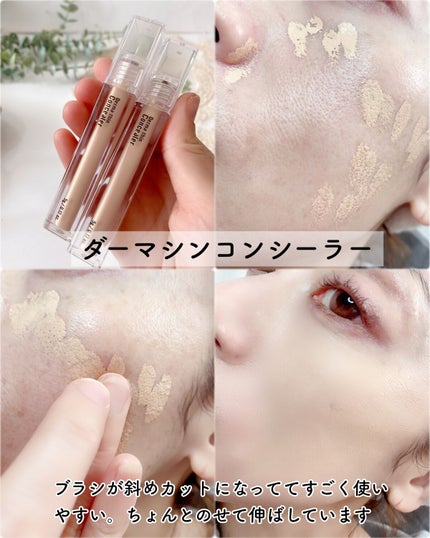 ダーマシンコンシーラー/23years old/リキッドコンシーラーを使ったクチコミ(5枚目)