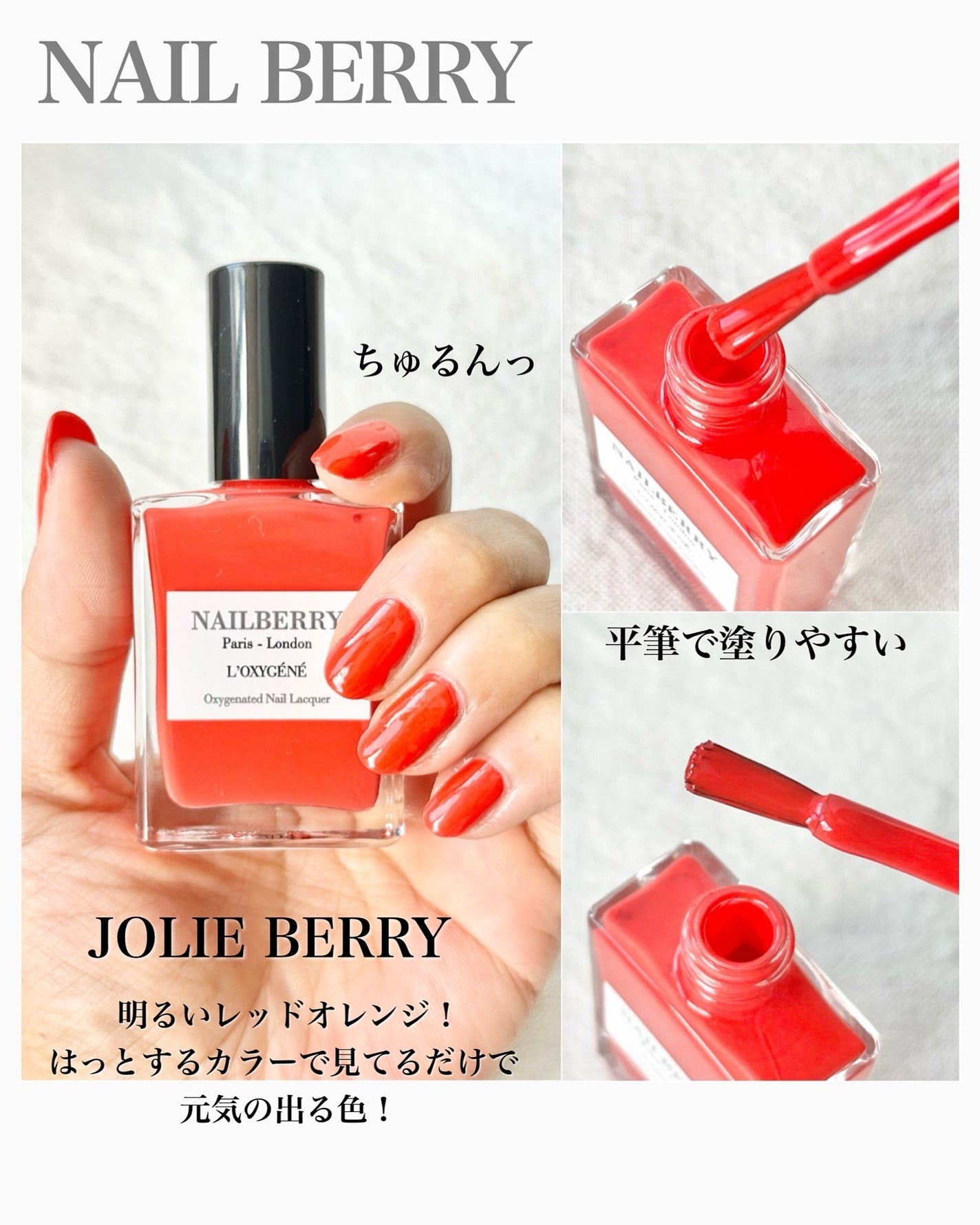 LʼOXYGÉNÉ/NAILBERRY/マニキュアを使ったクチコミ(2枚目)