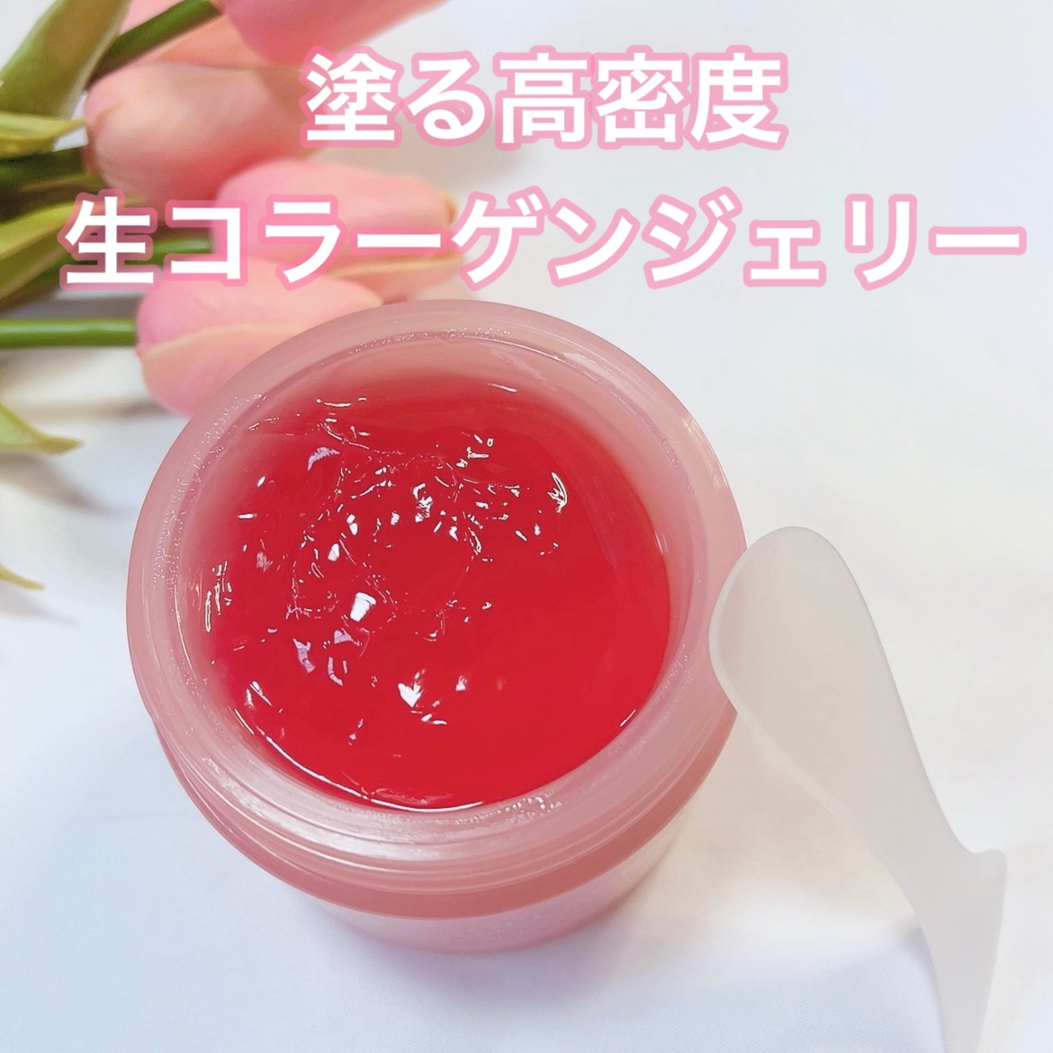 コラーゲン ジェル クリーム/MEDICUBE/フェイスクリームを使ったクチコミ（2枚目）