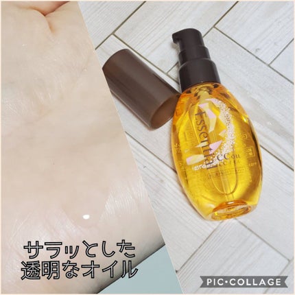 CCオイル/エッセンシャル/ヘアオイルを使ったクチコミ(2枚目)