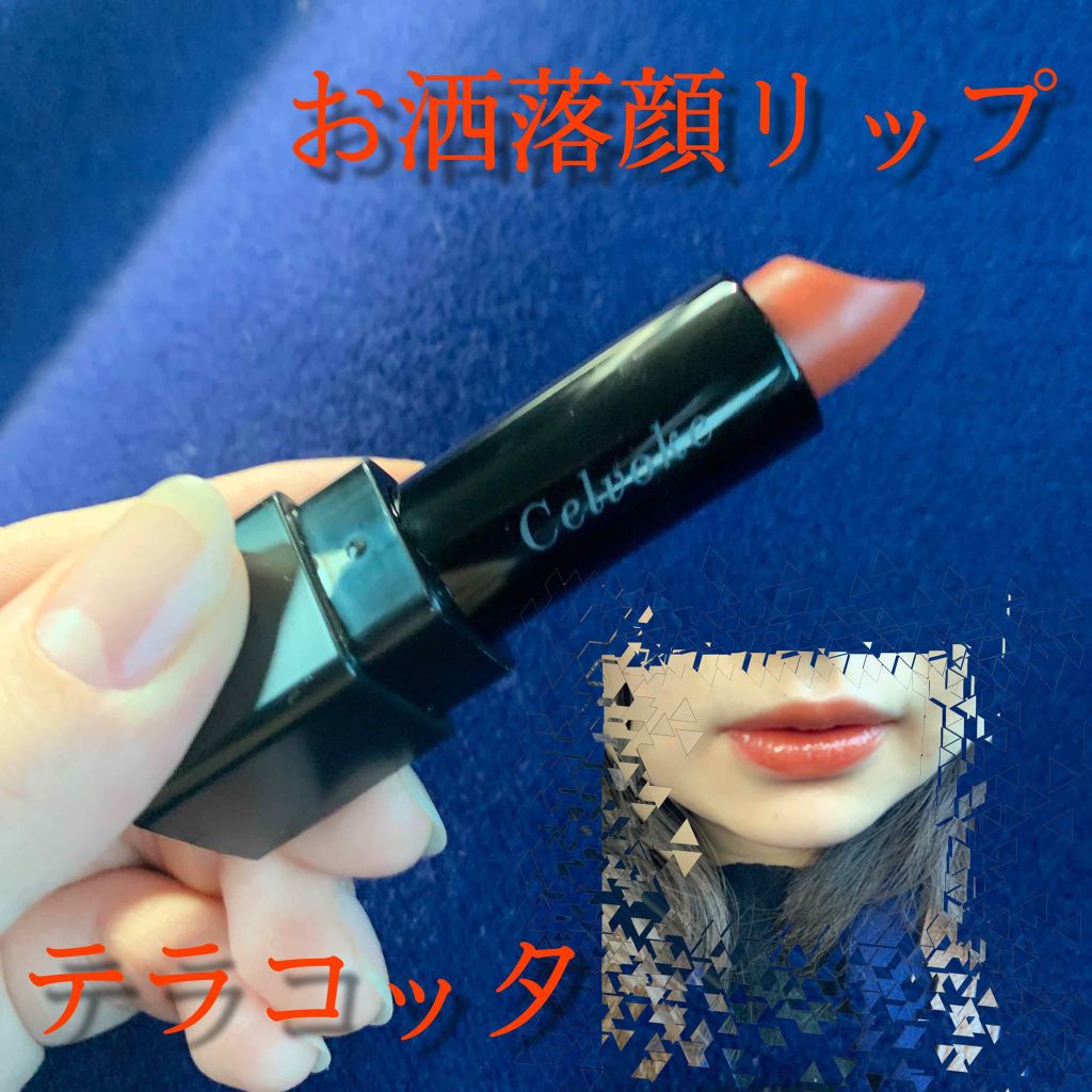 ディグニファイド リップス/Celvoke/口紅を使ったクチコミ(1枚目)