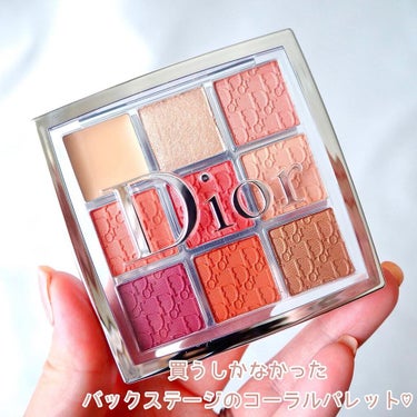 ディオール バックステージ アイ パレット/Dior/パウダーアイシャドウを使ったクチコミ（2枚目）