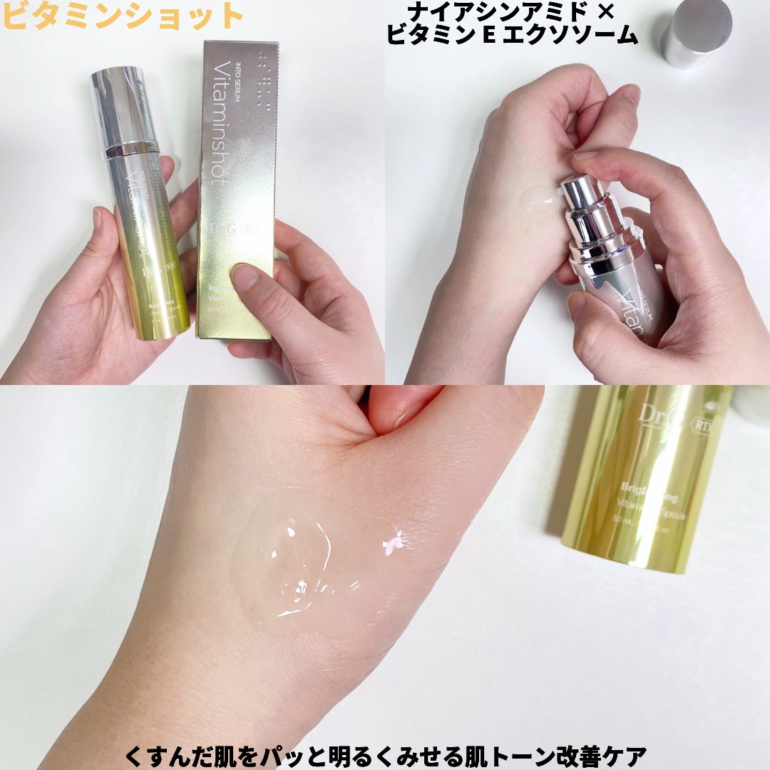 RTXセラム ビタミンショット/Dr.G/美容液を使ったクチコミ(3枚目)