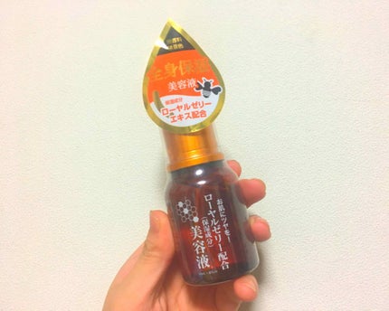 ローヤルゼリー配合 栄養ローション/DAISO/美容液を使ったクチコミ(2枚目)